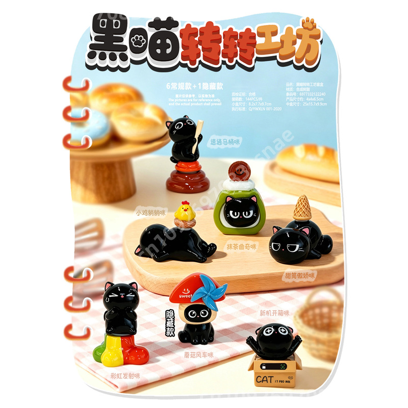 새로운 블랙 캣 턴 워크샵 시리즈 블라인드 박스 크리에 - Resin Craft Workshop 리뷰 및 가격